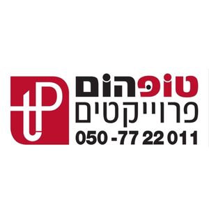 ערן חיים טופ-הום